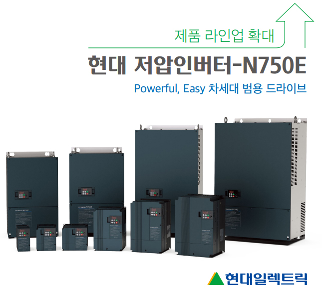 현대인버터 N750E