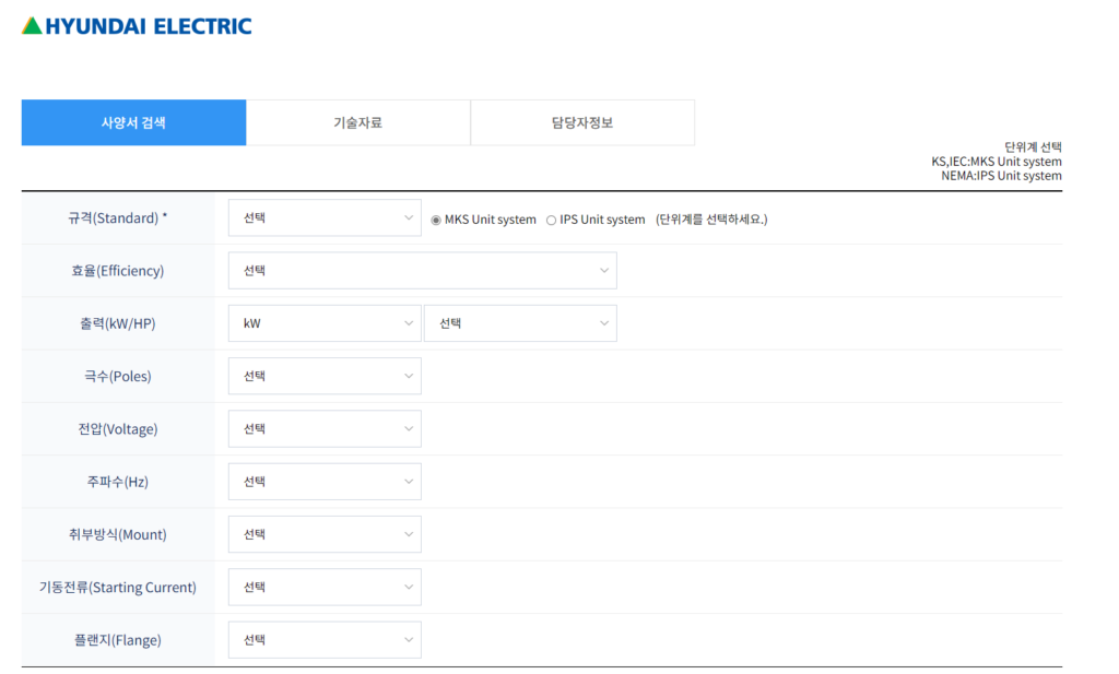 현대모터 사양서