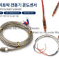 hyundaielectricmotor temperature sensor 85x85