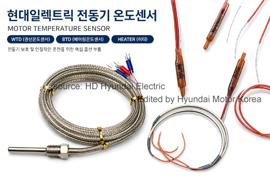 현대일렉트릭 전동기 옵션사양 WTD BTD RTD 타입 – 권선 및 베어링 온도 감지 센서